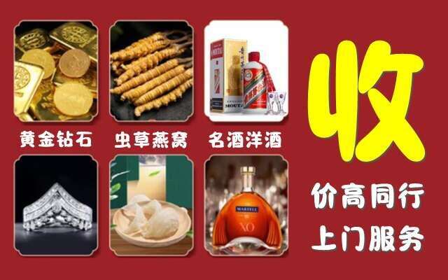 江川区回收烟酒