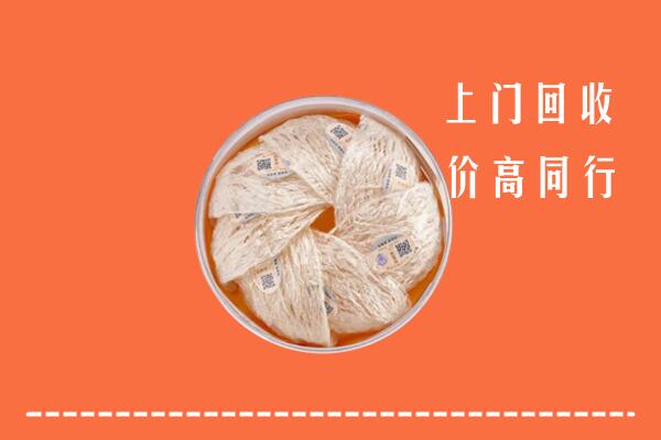 高价求购：江川区回收燕窝