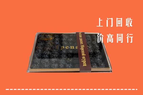 江川区回收礼盒海参